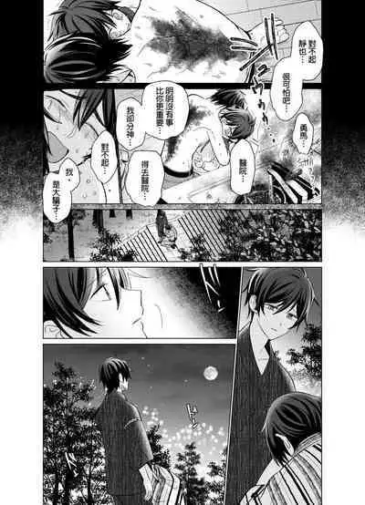 Torokeru Scarface | 逐渐融化的刀疤