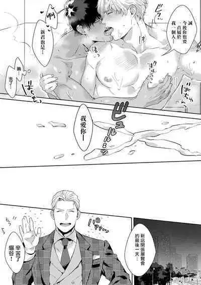 Motto, Iyarashii Mannequin | 更加、淫乱的服装模特 Ch. 1-5