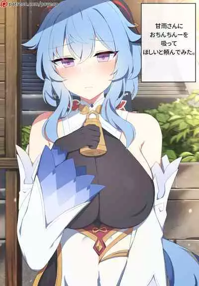 [Poyeop] Ganyu (Genshin Impact) [Decensored]