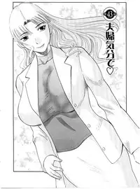 [Kawamori Misaki] Oneesama ni onegai! Vol 5