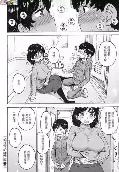 Rakuukan no Sekai toka