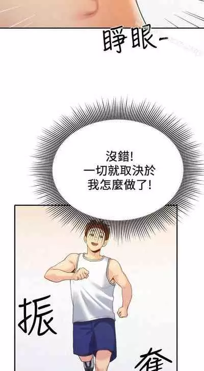 朋友的姐姐 1-42