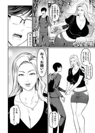 Game de Seiso datta anoko wa Gal! ?