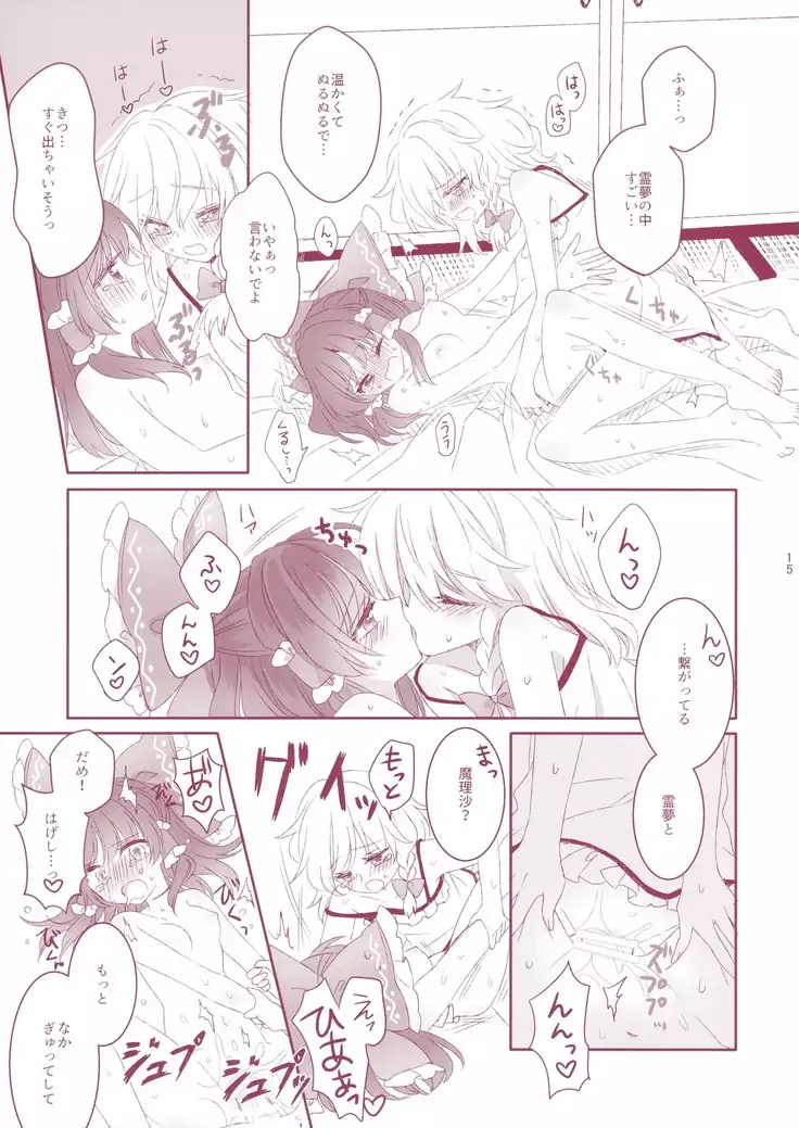 奇跡と魔法のリバーシブル!