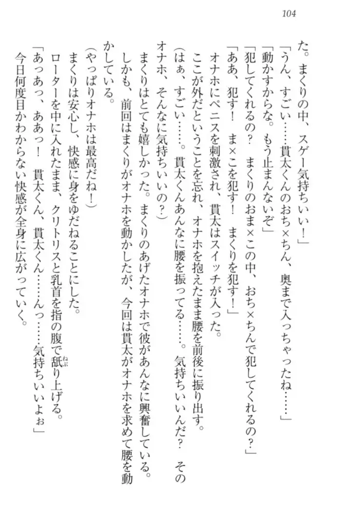 彼女はオナホなお嬢様