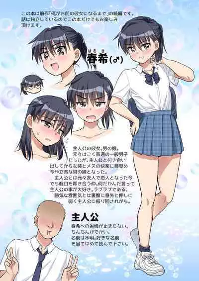 Ochinchin Kanojo to Pool Ikouze!