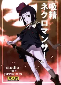 (C87) [Studio Tar (Kyouichirou)] Kyuusei Necromancer (Rage of Bahamut)