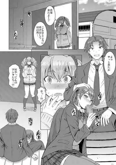 [Bakunyu Fullnerson (Kokuryuugan)] Inmon Koubi Appli chapter2 [Digital]