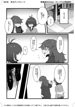 Can Human and Monster Make a Baby? (uncensored)