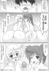 (COMIC1☆13) [HATENA-BOX (Oda Kenichi)] HIME GOTO (Mahou Shoujo Lyrical Nanoha)