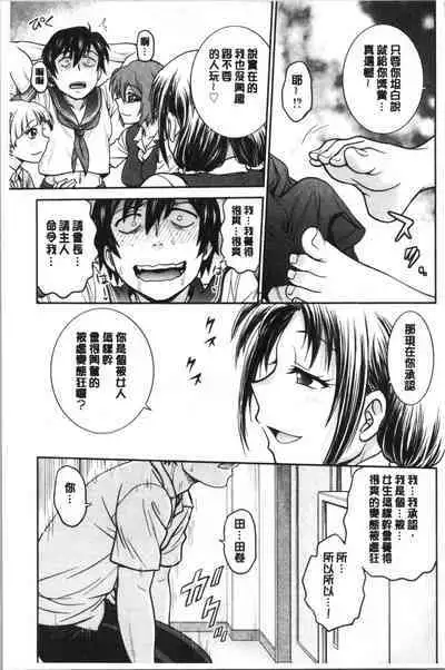 Kanojo no Shitagi o Nusundara... | 把她的內褲給偷走的話...