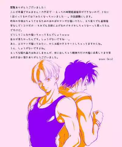 (bis) ただのエロマンガです (Dragon Ball) (JP)