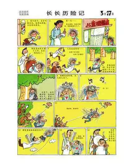 Sketchbook 365 Night Story 1