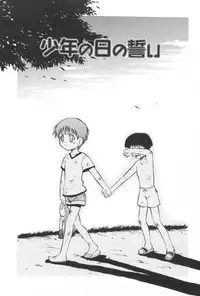 [Deep Purple'72] Ganbari Otome