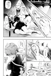 [Shomu] Fall In The Dark