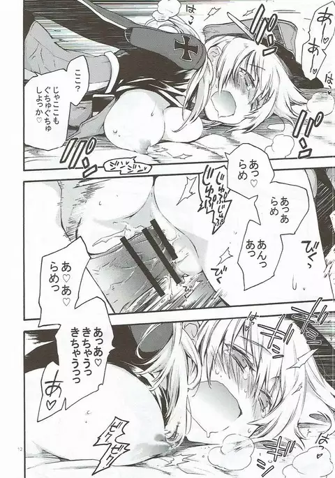 Compile Prinz Pudding