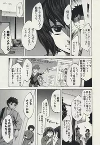 [Emua] Offline Game 2