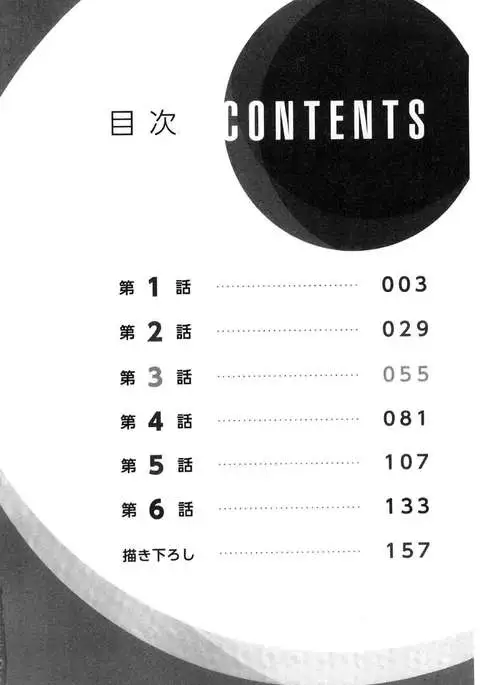 iin-chō no hi mi tsu ~ itta kaisū ga bare chau sekai ~