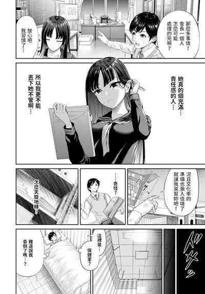 [並木なず] 二人の生徒会 (COMIC BAVEL 2023年2月号) 中文翻譯