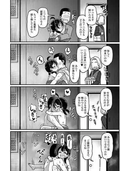 Digital Puni Pedo! Vol. 31