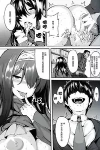 (C87) [LAMINARIA (Shiokonbu)] Acid Lover (THE IDOLM@STER CINDERELLA GIRLS) [Chinese] [CE家族社]