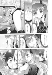 [Namamo Nanase] AIKOI