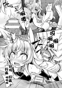 Kitsune no Yomeiri | Shower When the Sun is Shining