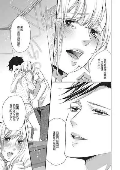 namaiki itoko to wanrūmu | 和狂妄的堂弟共處一室