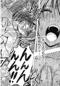 [Crimson (Carmine)] Virgin Train II Dai 2-bu Tenbatsu wo Hoshigatteru