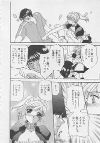 [Bakedanuki] Maid-san Beginner