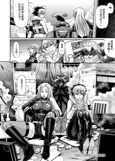 Animal Assort | 受男慾女．強制交配