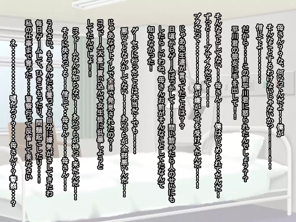 VRで冤罪絶対許さないマン