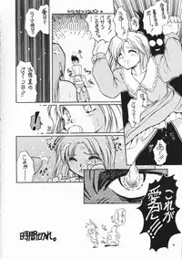 [PSYCODELICIOUS (Akiba Nagi)] Chou Sairoku PINKISH COLLECTION (Various) [Incomplete]