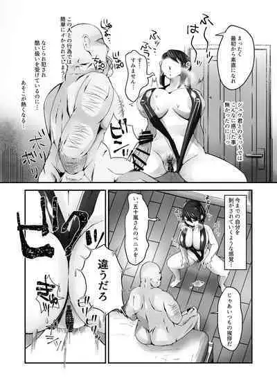 [長月亭] 不愛想な人妻がインポ旦那とのセックスレスに悩んでいたらおっさん上司にハメられました