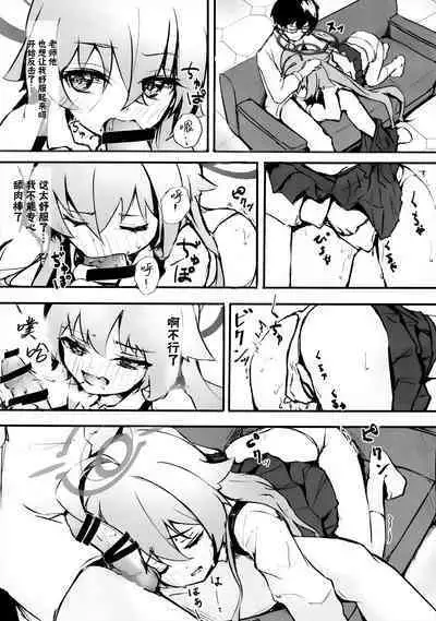 Sakurairo no Yuugao | 樱色的黄昏草