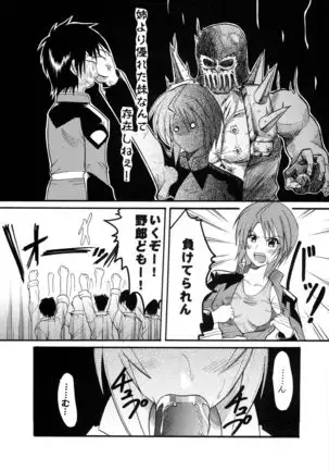 Cosmic Breed Epsode 01