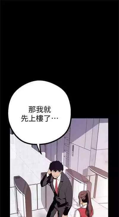 [週一] [尹坤志 & 高孫志] 美麗新世界 1-89 官方中文（連載中）