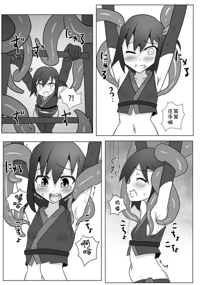 Kusuguri Kunoichi Retsuden