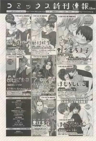 BE・BOY GOLD 2014-12