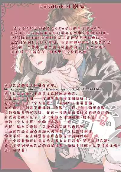 [梅ねぎ大明神][猫かぶり吸血鬼に骨の髄まで食べ尽くされる][白切黑吸血鬼的“疼爱”直达骨髓][DokiDoki汉化组][01]