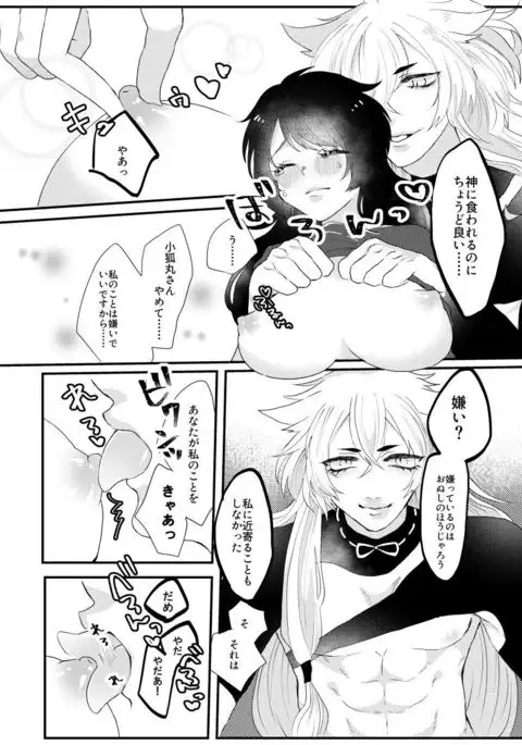 kogi-sa ni shinkan samlpe