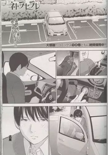 [Shikishiro Konomi] Netoraserare Ch. 26 (Namaiki! 2016-07) [Chinese] [濛濛1汉化]