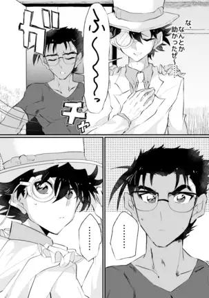 [404] (Detective Conan) [Digital]