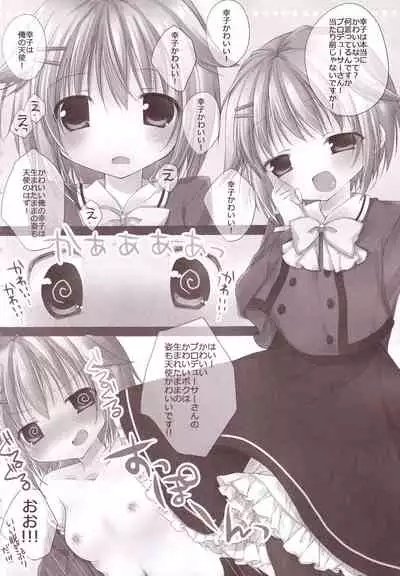 Aiiro Mobamas Soushuhen