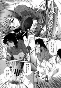 [Itaba Hiroshi] Iikoto Ni Shiyo