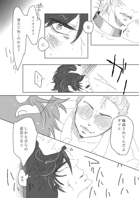 オスカー君を汚し隊!