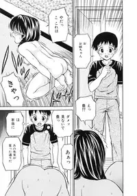 [Atori K] Hatsuiku Kensa - Growth inspection