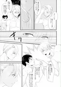 [saw-vis] 神様の純情 (Yuri on Ice)
