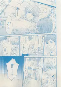 MAGAZINE BE×BOY 2015-04