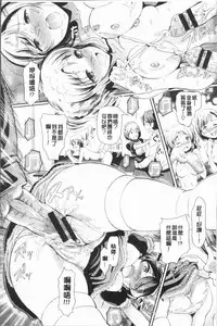 [Hiroshiki] Rankou Bitch - Bitch of orgy [Chinese]